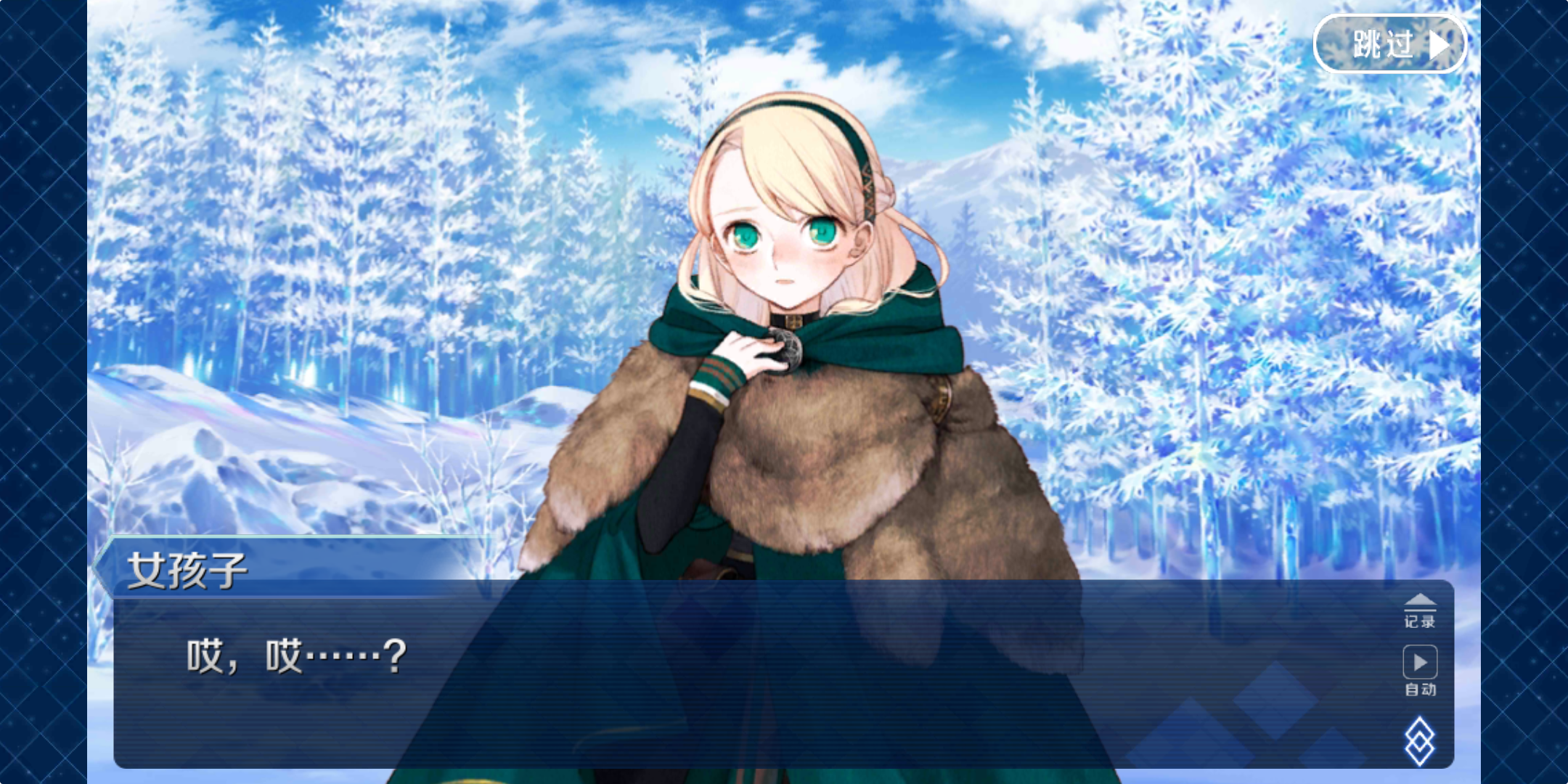 [破事氵]格尔达好像比有些从者立绘还要好看