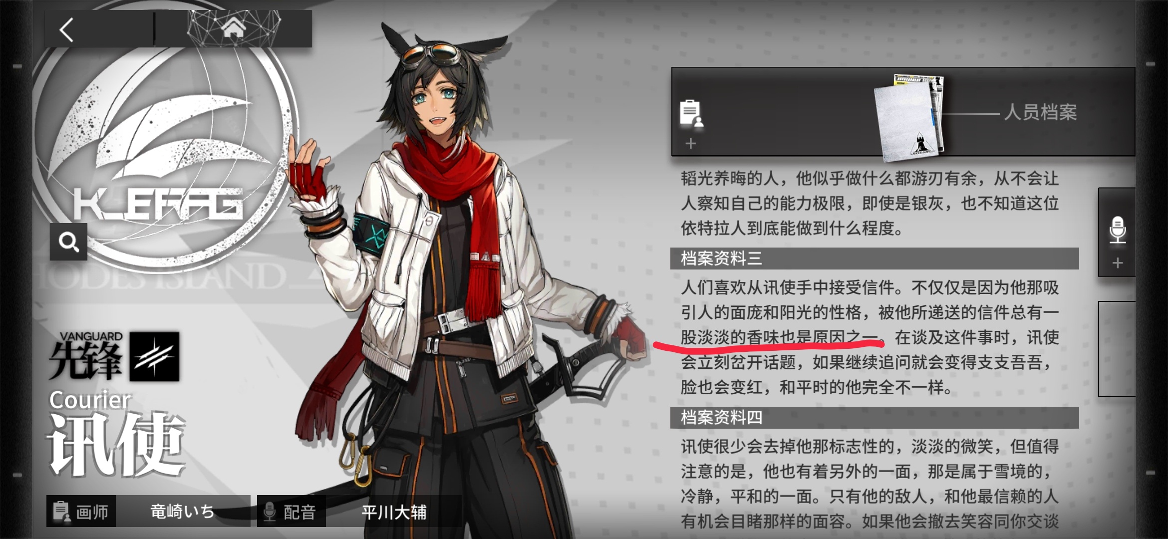 迅使的信件为什么会有股蛋蛋的香味