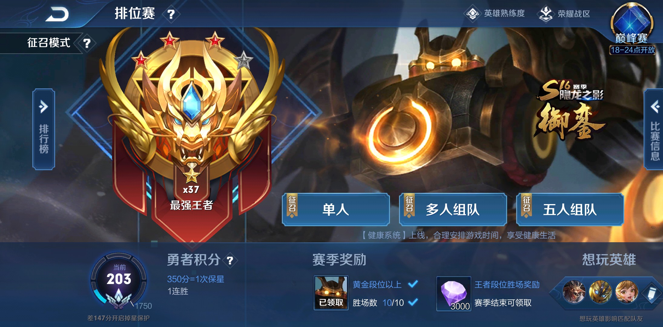 献给想要成为精英辅助的你们大型全面攻略只管开坑不管埋未完待续