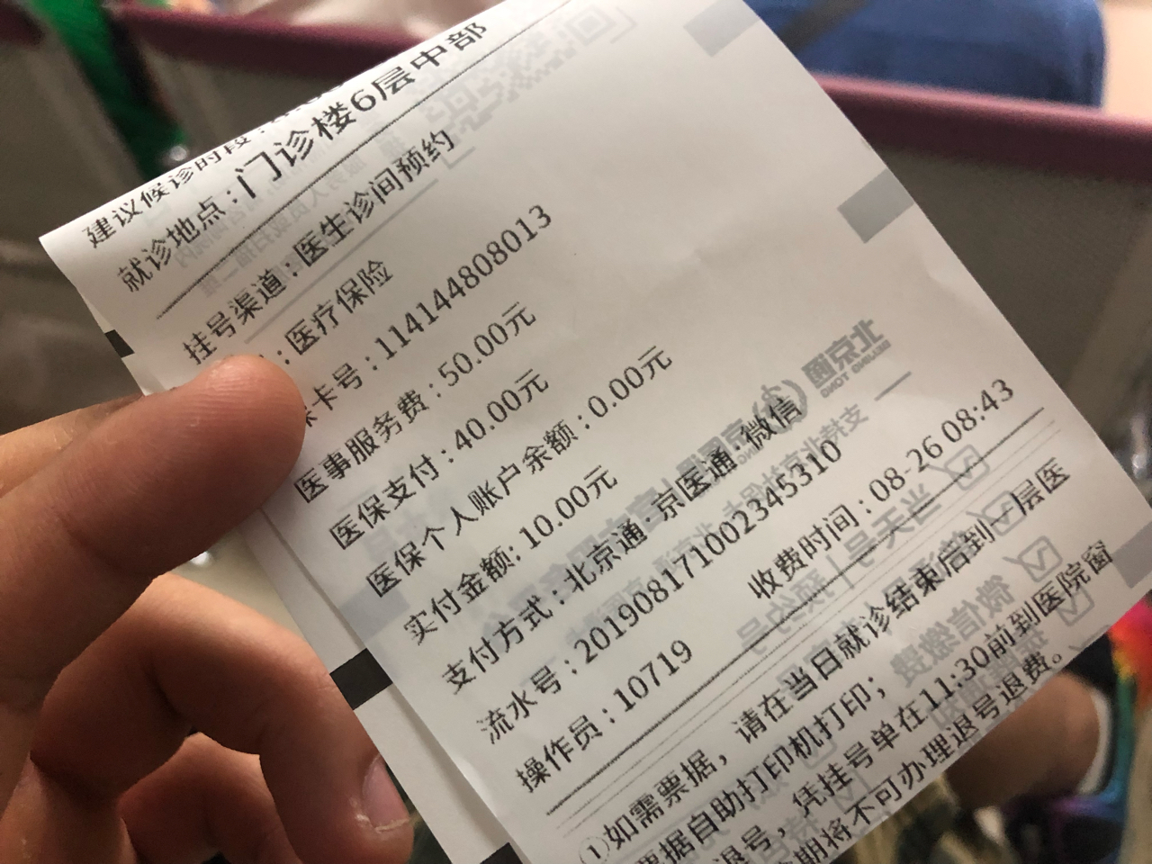 杂谈朝阳医院骨科我准备好了你们呢