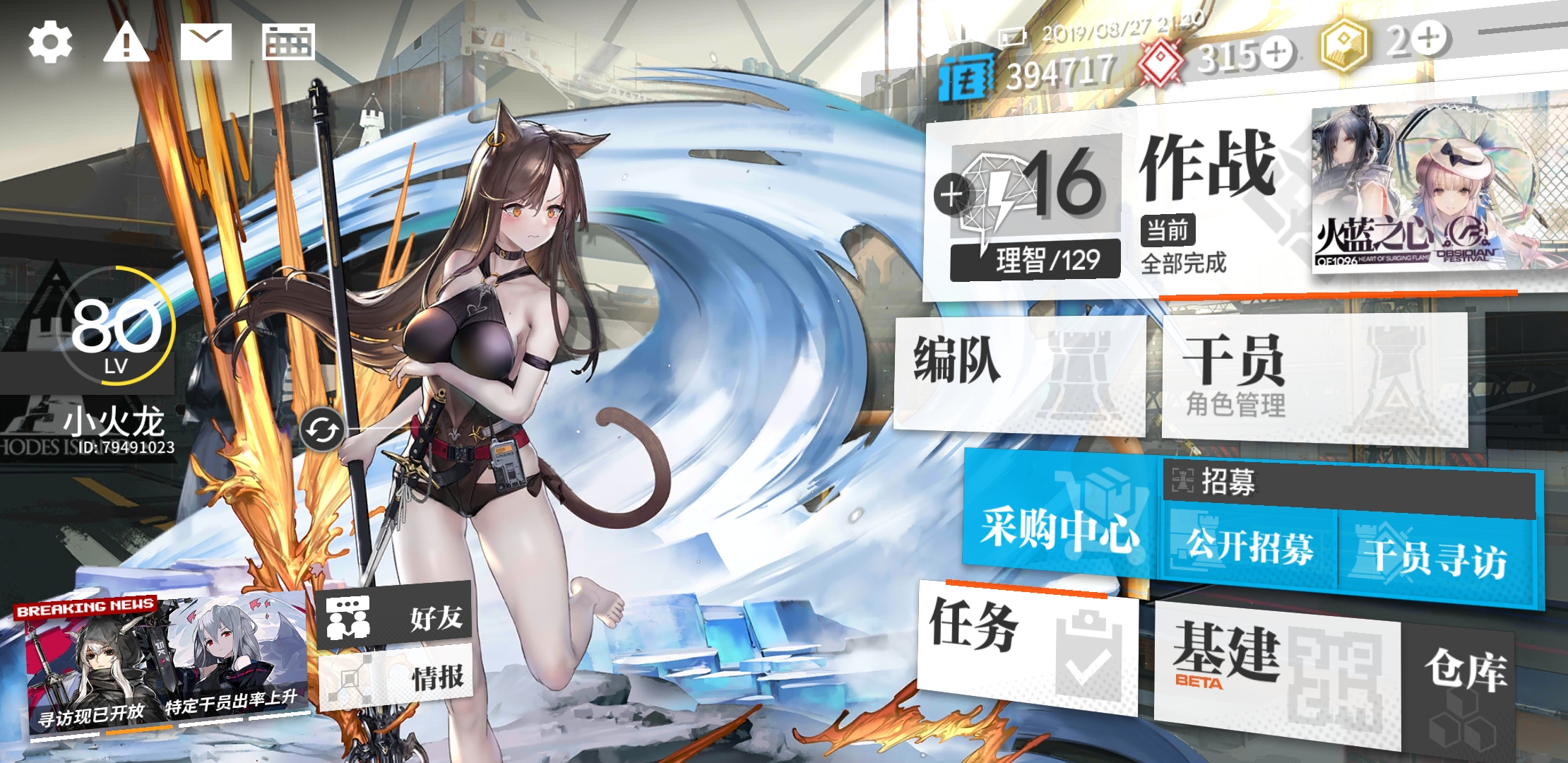 求一个天火泳装秘书图