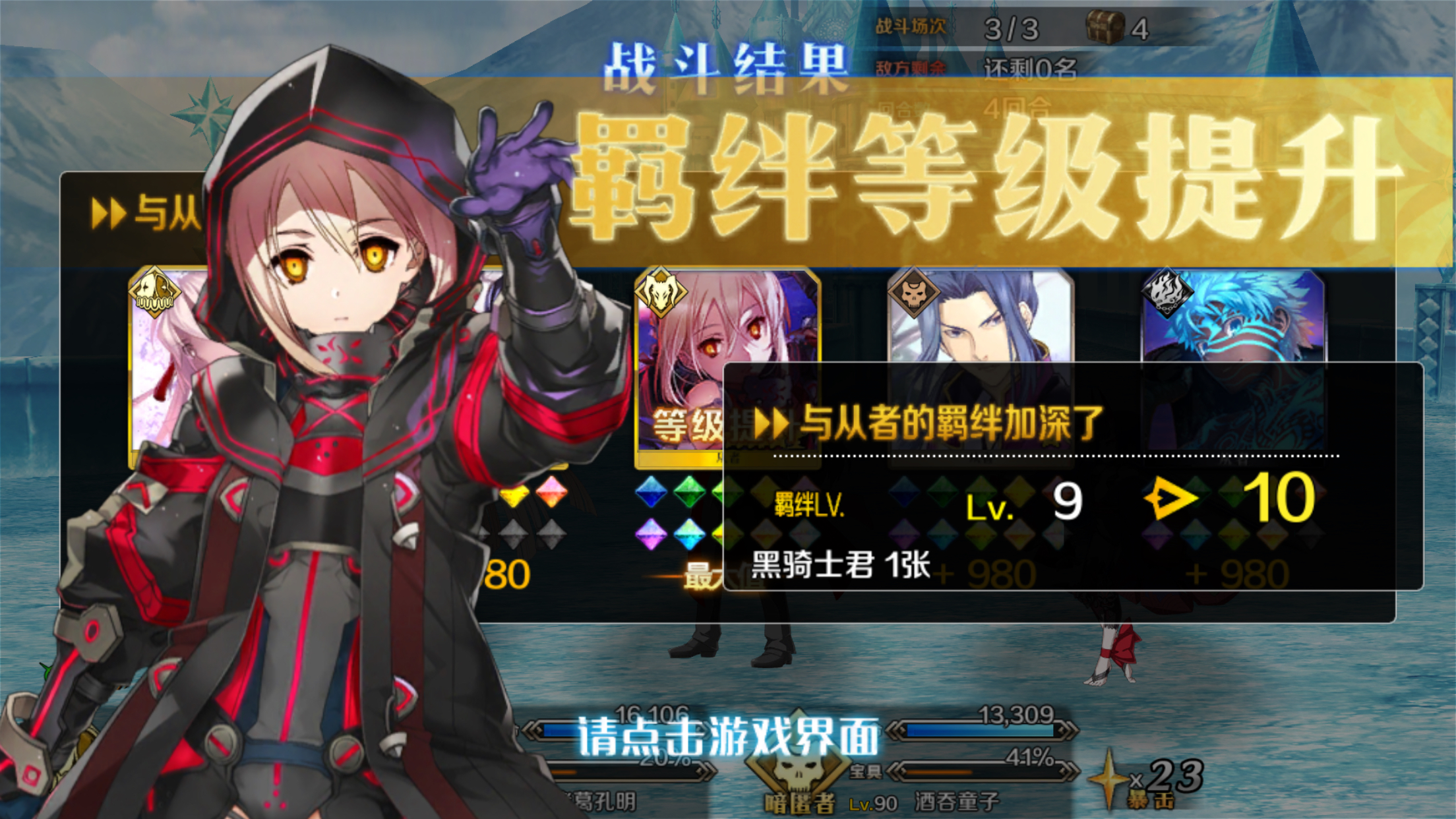 厨力放出ex炼钢途中bx呆2142毕业x呆10绊准备下一个2000