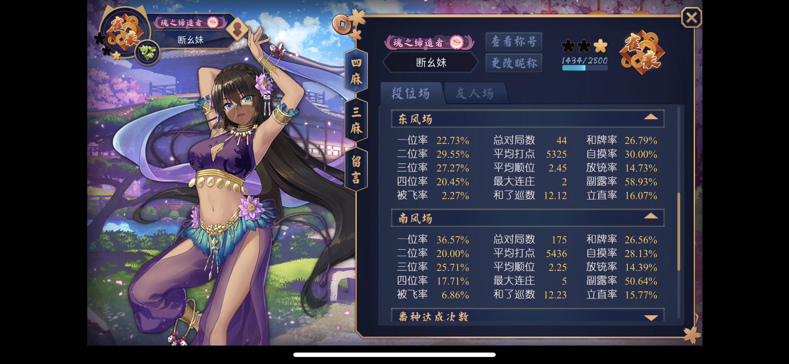 [雀魂]大佬们帮忙分析下 我不想做一个副露怪