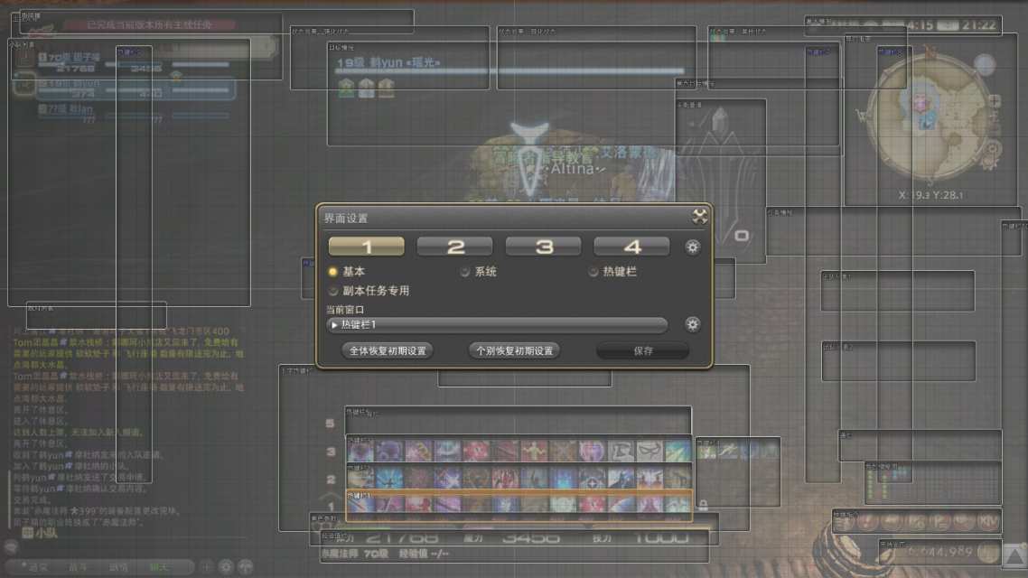 ff14常规键位指南