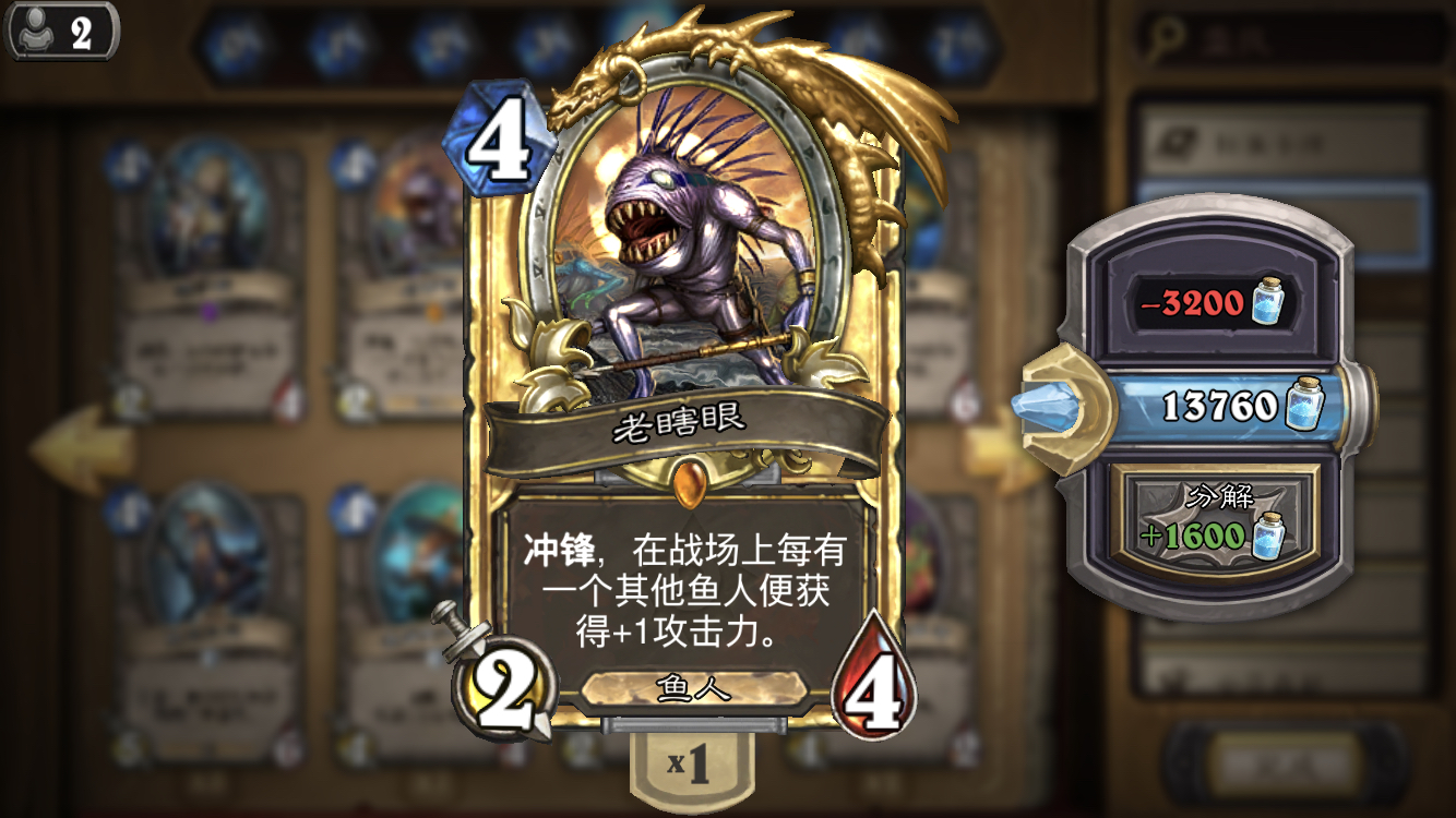 谁见过金的老瞎眼