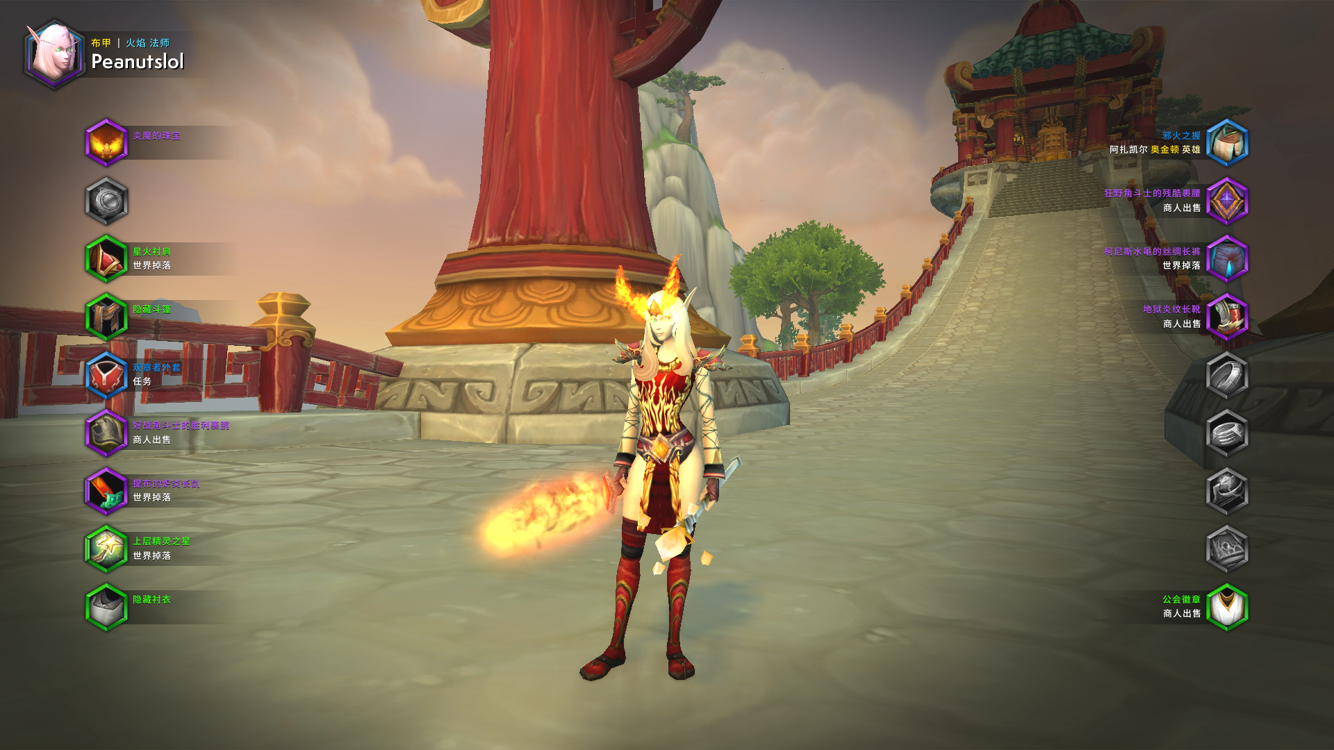 [布甲] 法师个人幻化分享