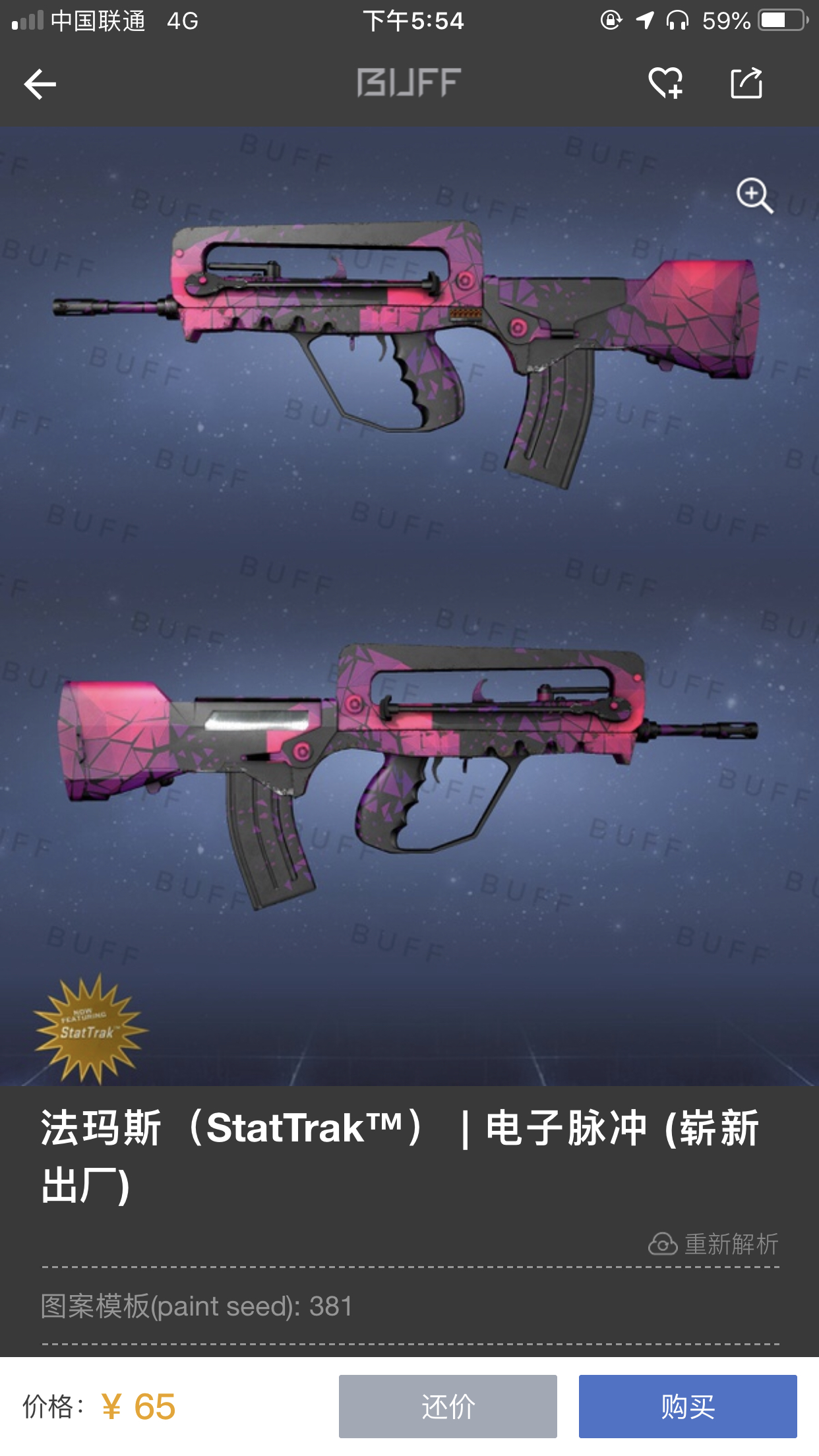 [求助]法玛斯有什么推荐的贴纸吗?