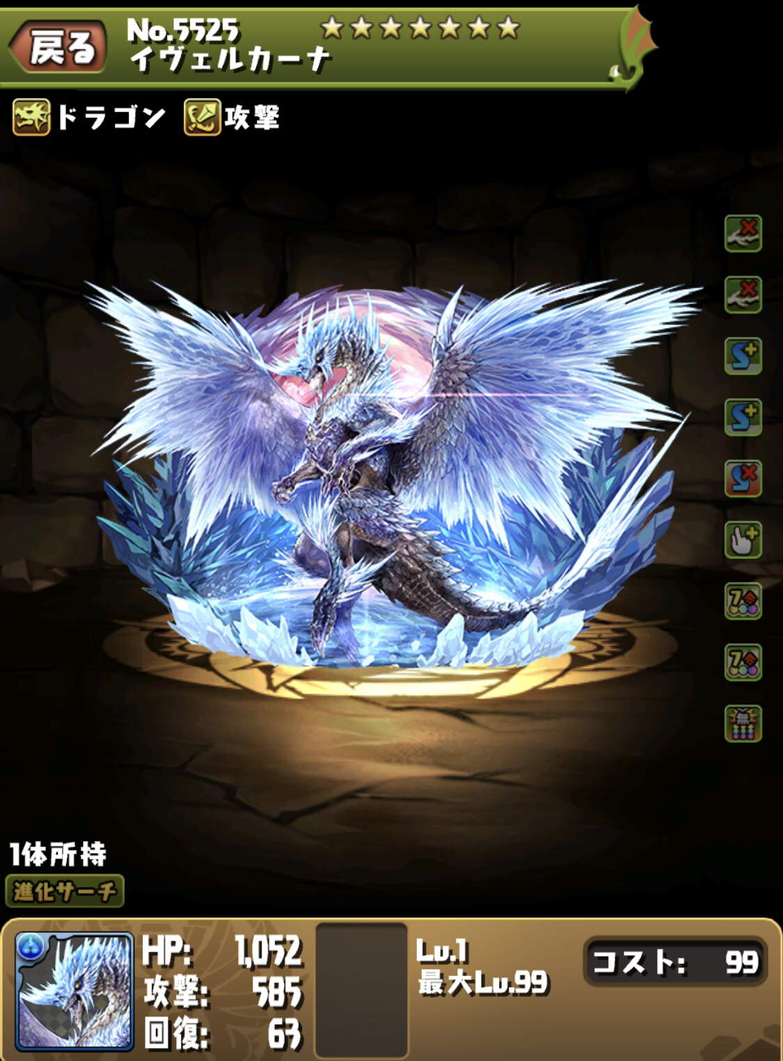 [求图]求一张冰咒龙的图标