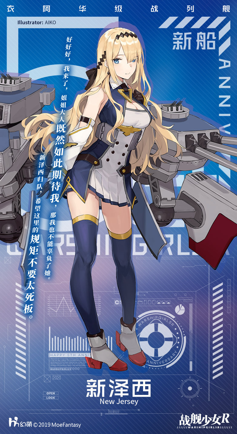 新船预告新泽西衣阿华级战列舰