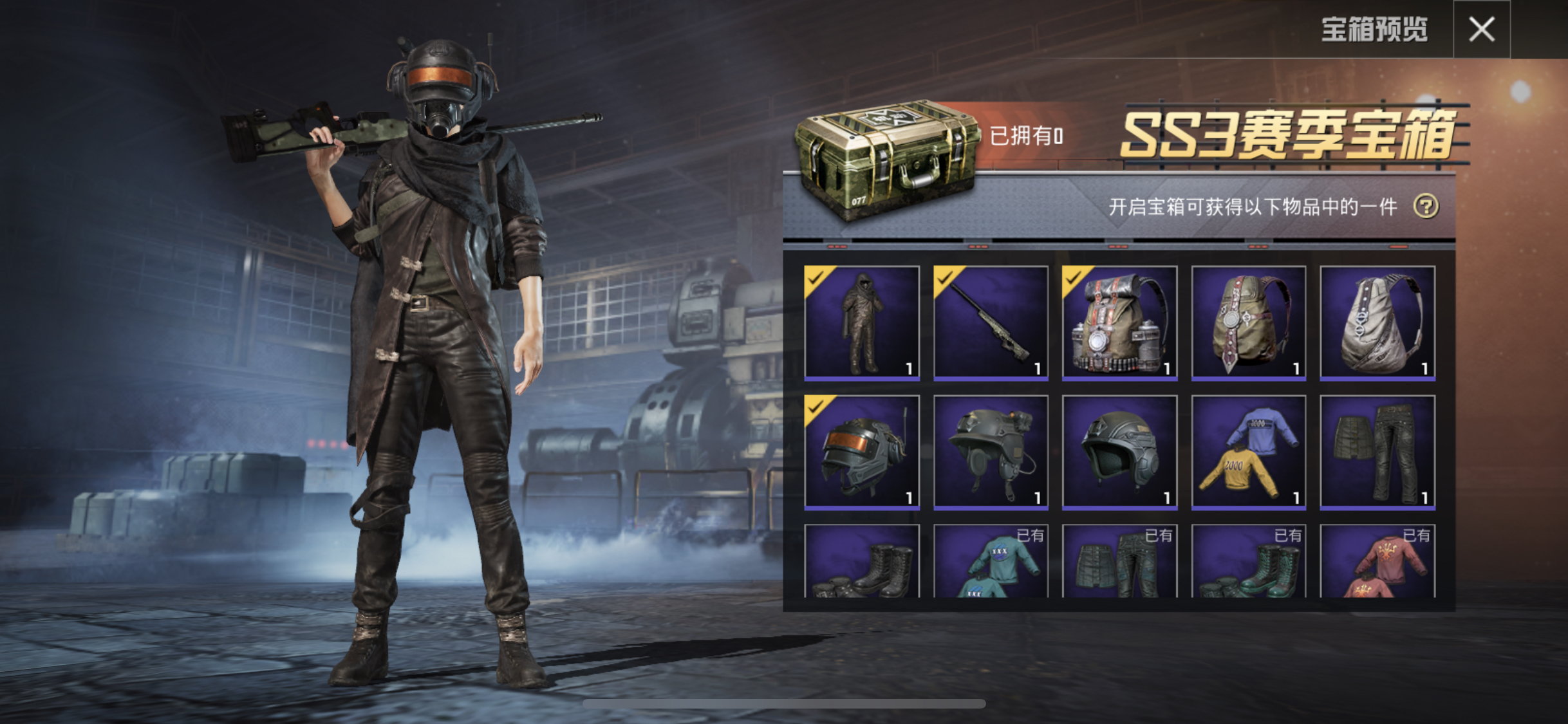 (吐槽/多图预警)四级包你在ss4赛季来之前赶紧下岗吧