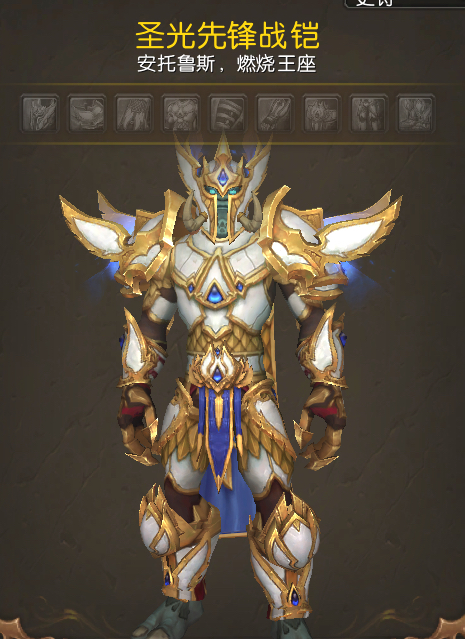 燃烧王座史诗套装其他职业都9件小德8件