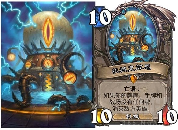 麦卡贡国王的全球机械化装置能将古神机械化吗机械恩佐斯即将登场