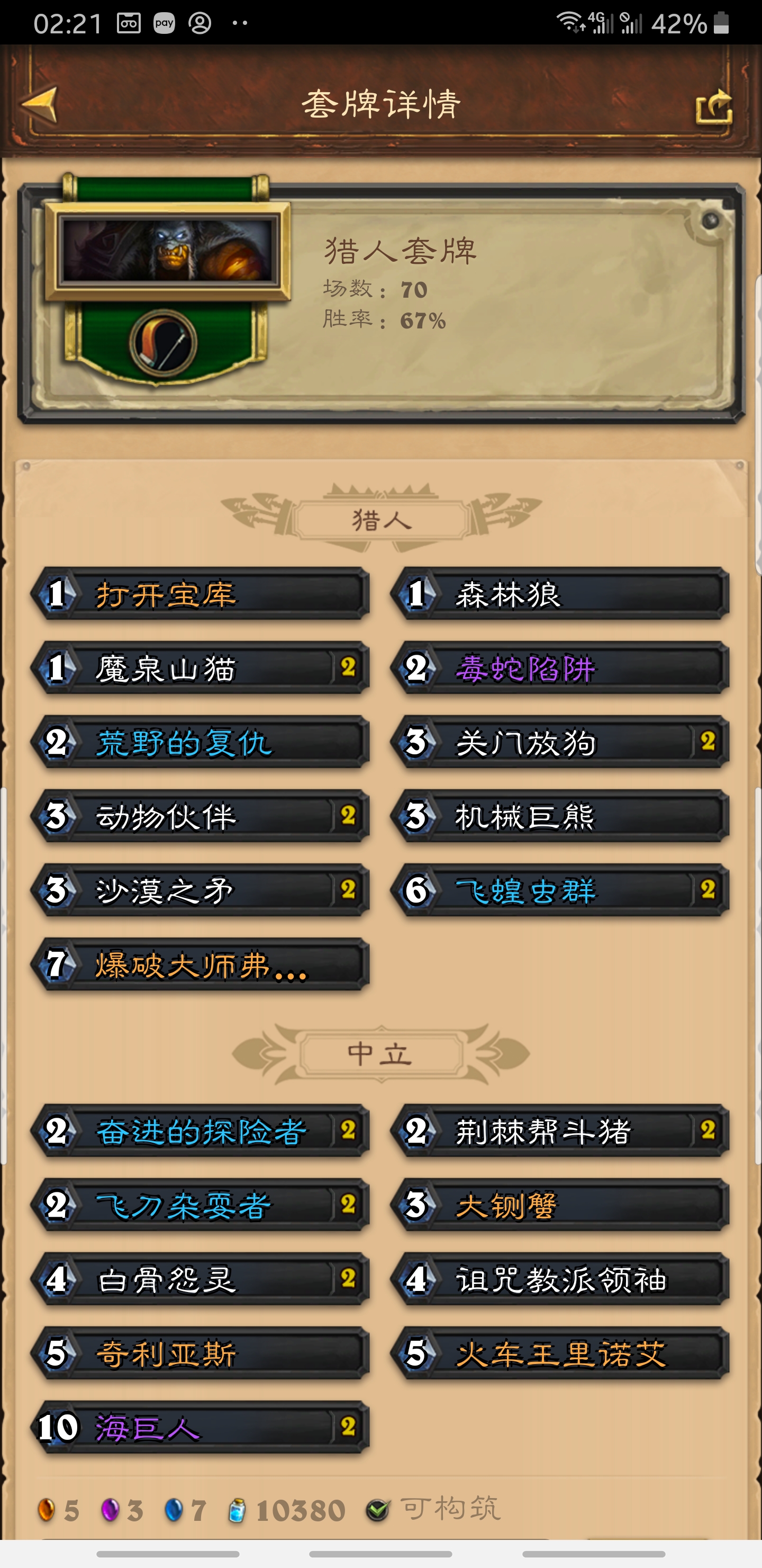 全程任务猎上传说