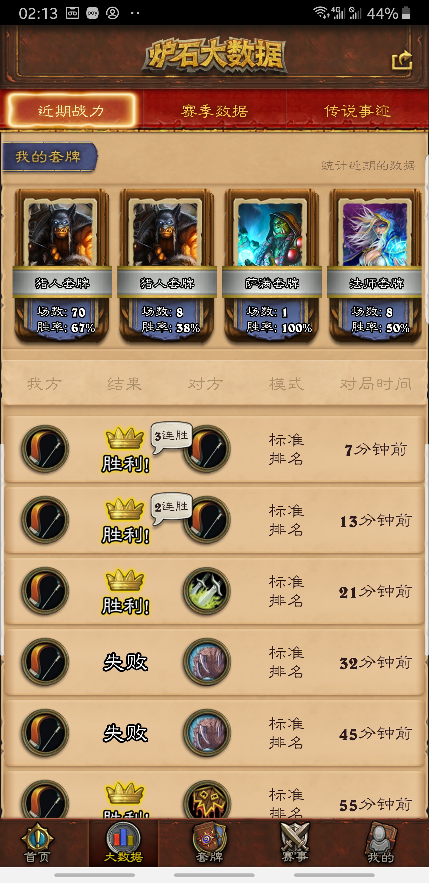 全程任务猎上传说