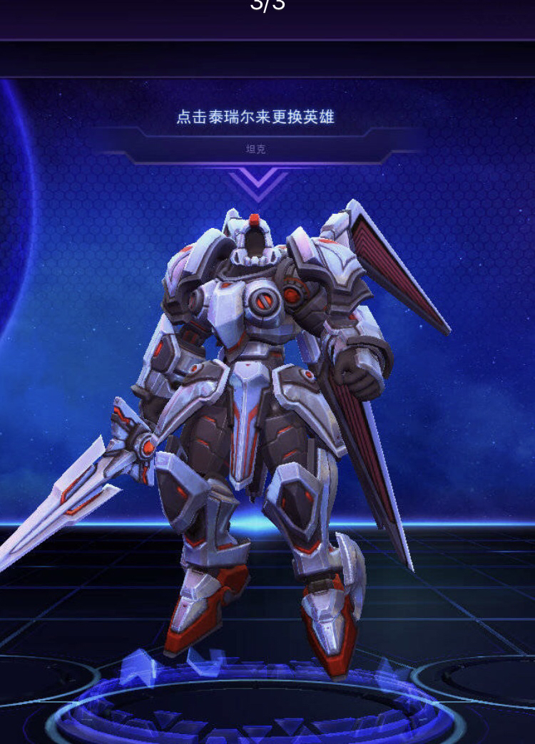 苦等的纯白机甲泰瑞尔应该是嘉年华门票限定吧?