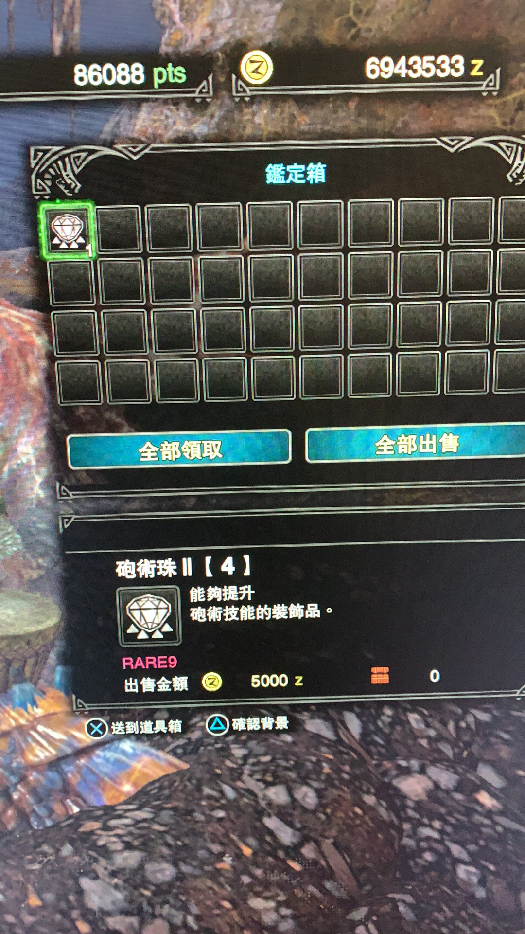 炮术珠现在还有用吗