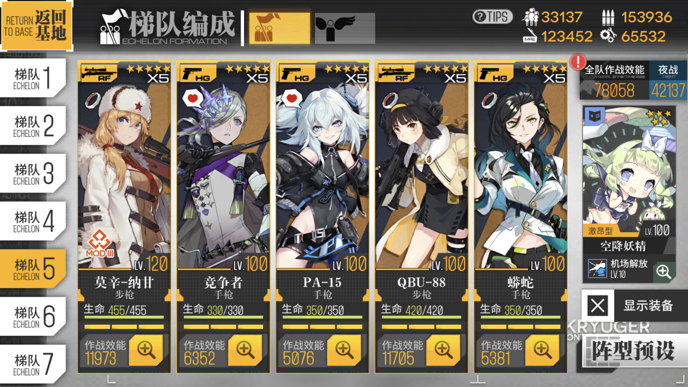 手机 网页游戏综合讨论 少女前线-16lab研究院 问问dalao们 rf队纯