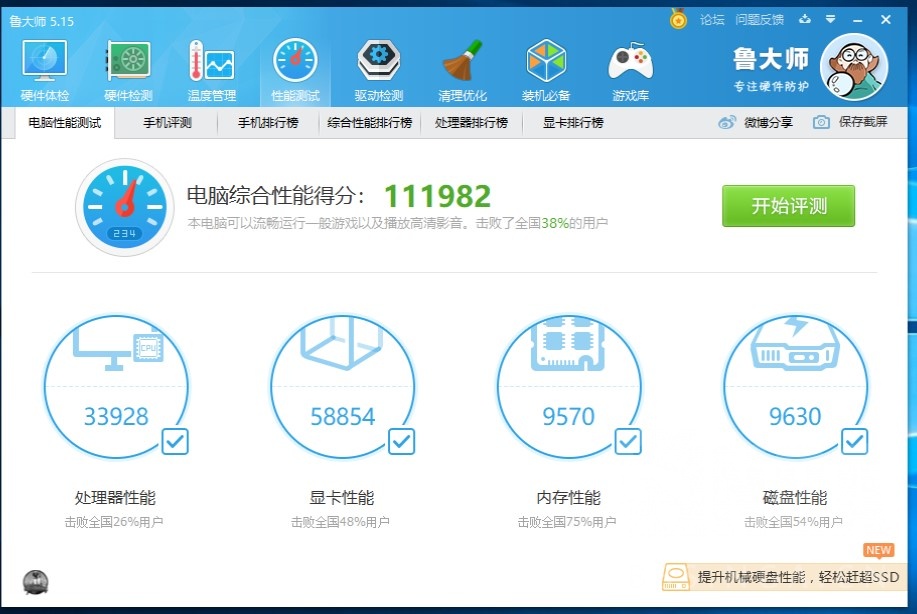 电脑硬件i3415016gddr3750ti可以拆出