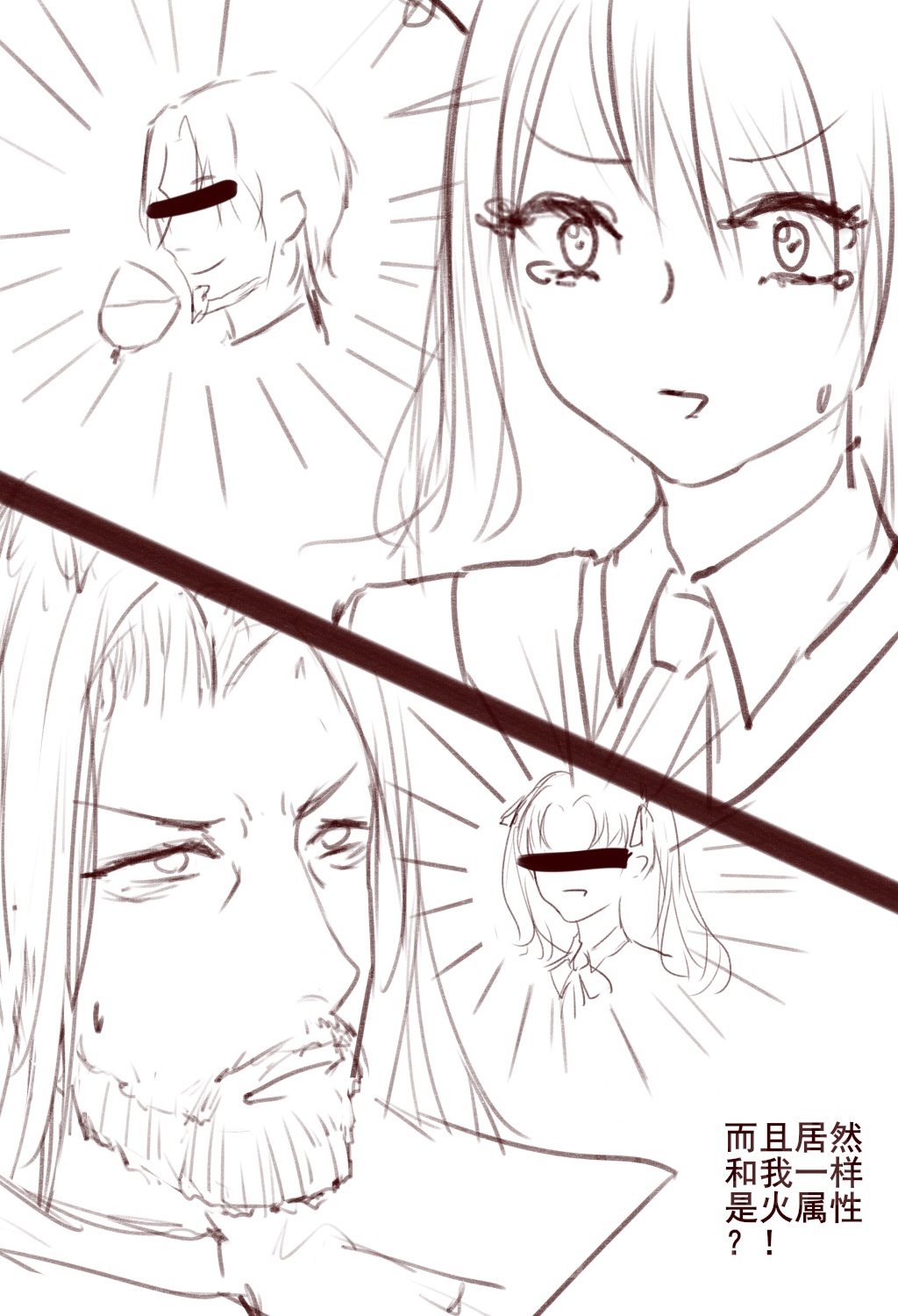 老爷子同人信长笑考哥怒