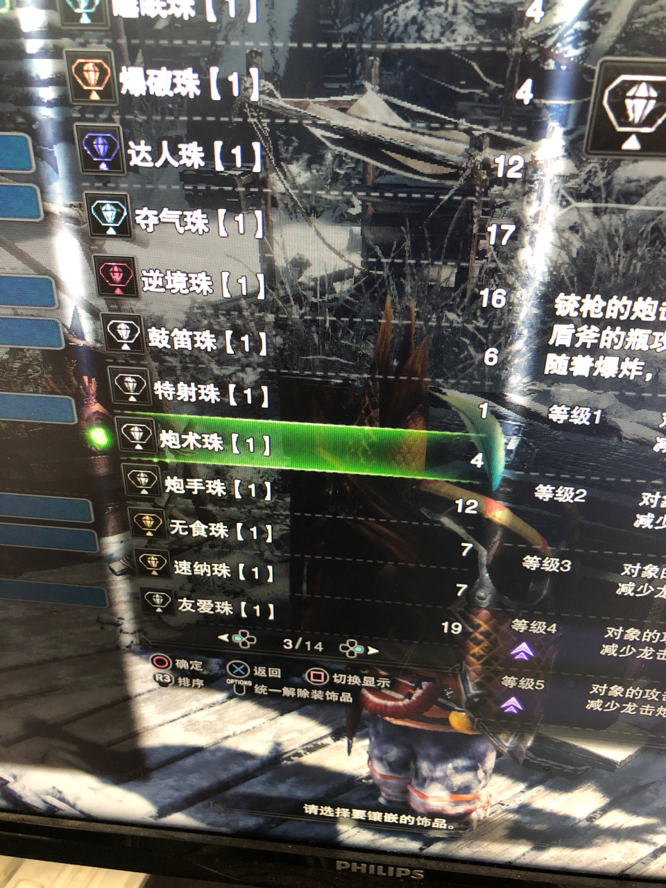 炮术珠现在感觉没啥用出了啊