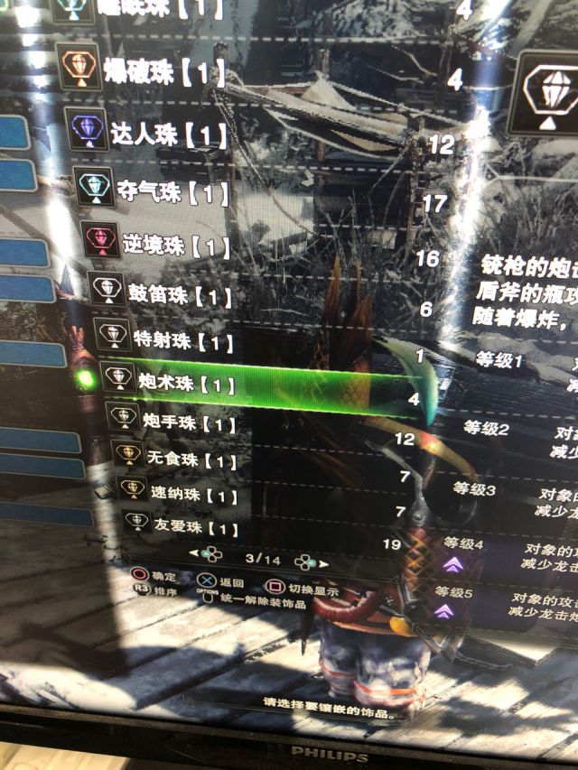 炮术珠现在感觉没啥用出了啊