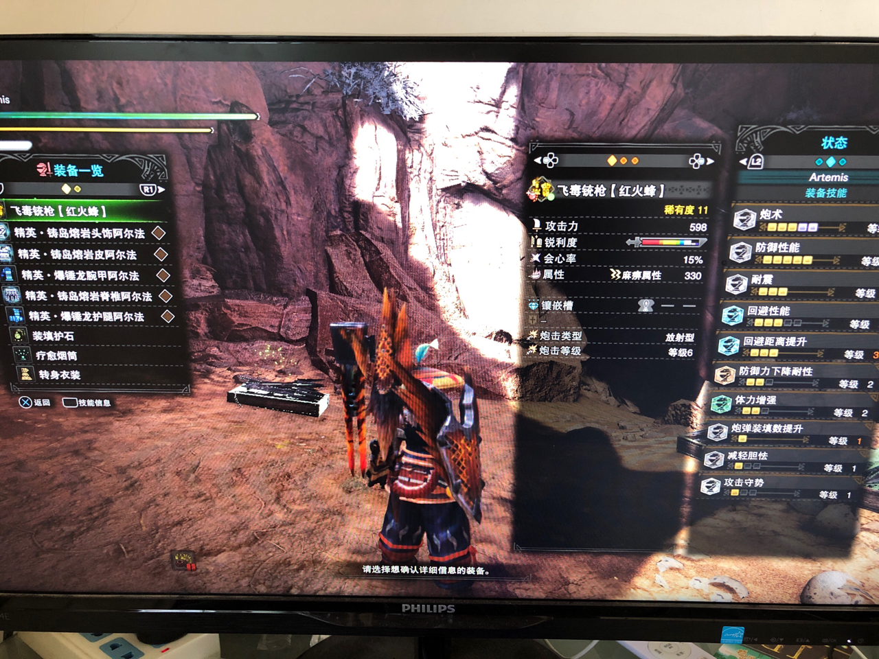 炮术珠现在感觉没啥用出了啊