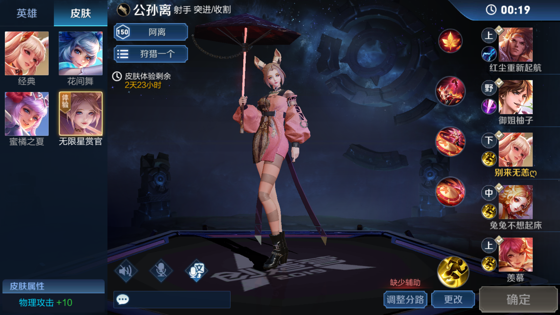 阿离新皮肤试吃