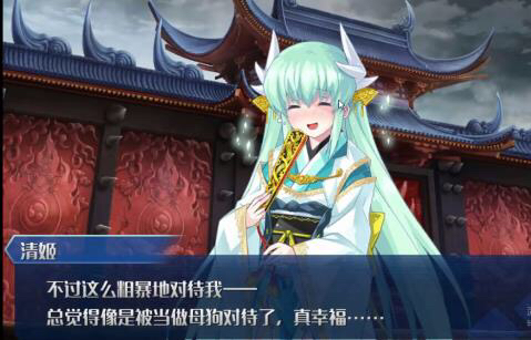 求点清姬表情图