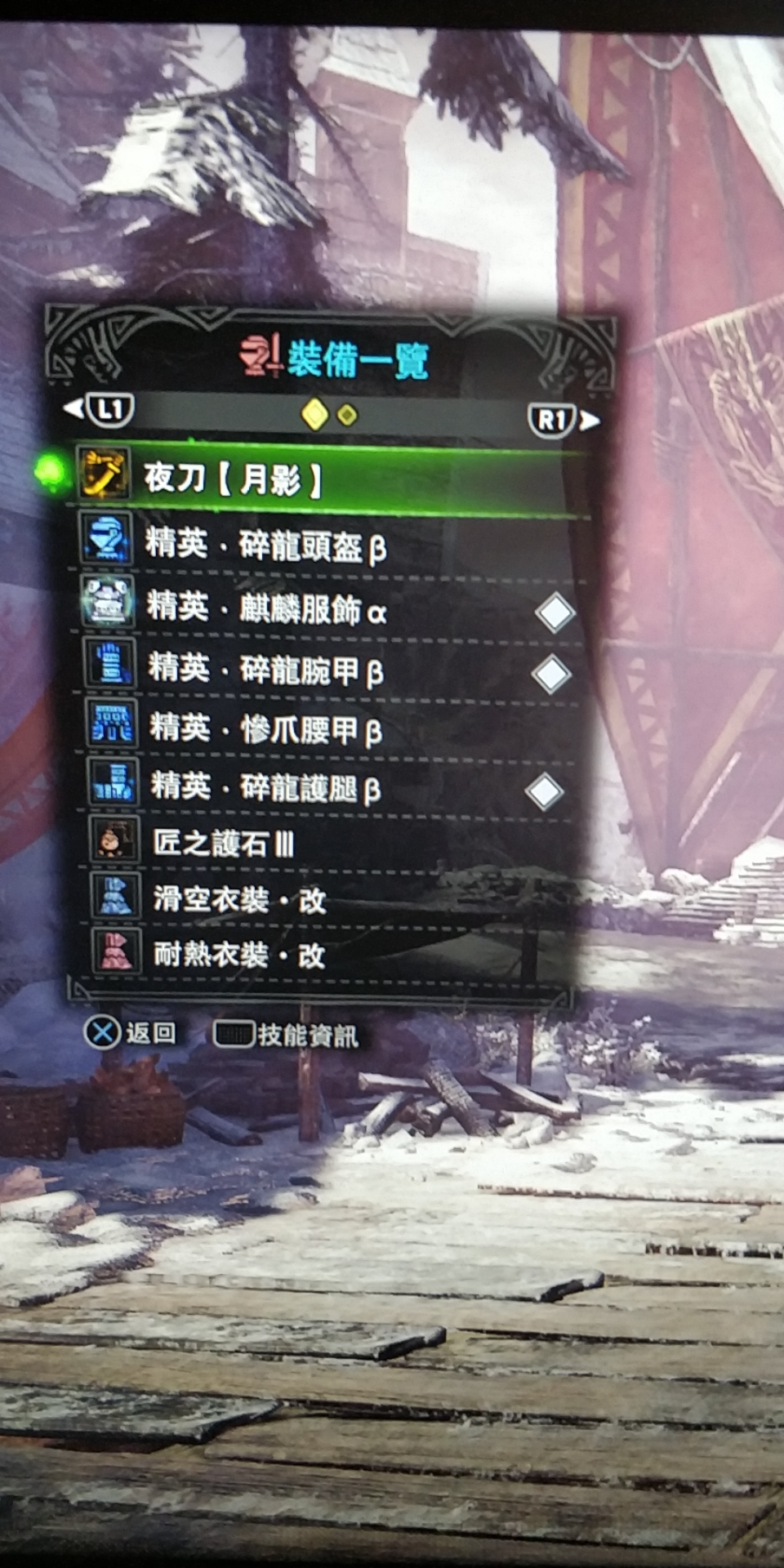 迅龙武器配装与打法思路