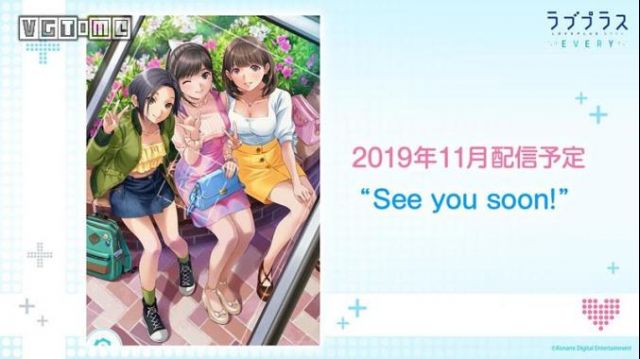 [小报] 《爱相随 every》将于2019年11月开始配信 ,安卓开启预约.