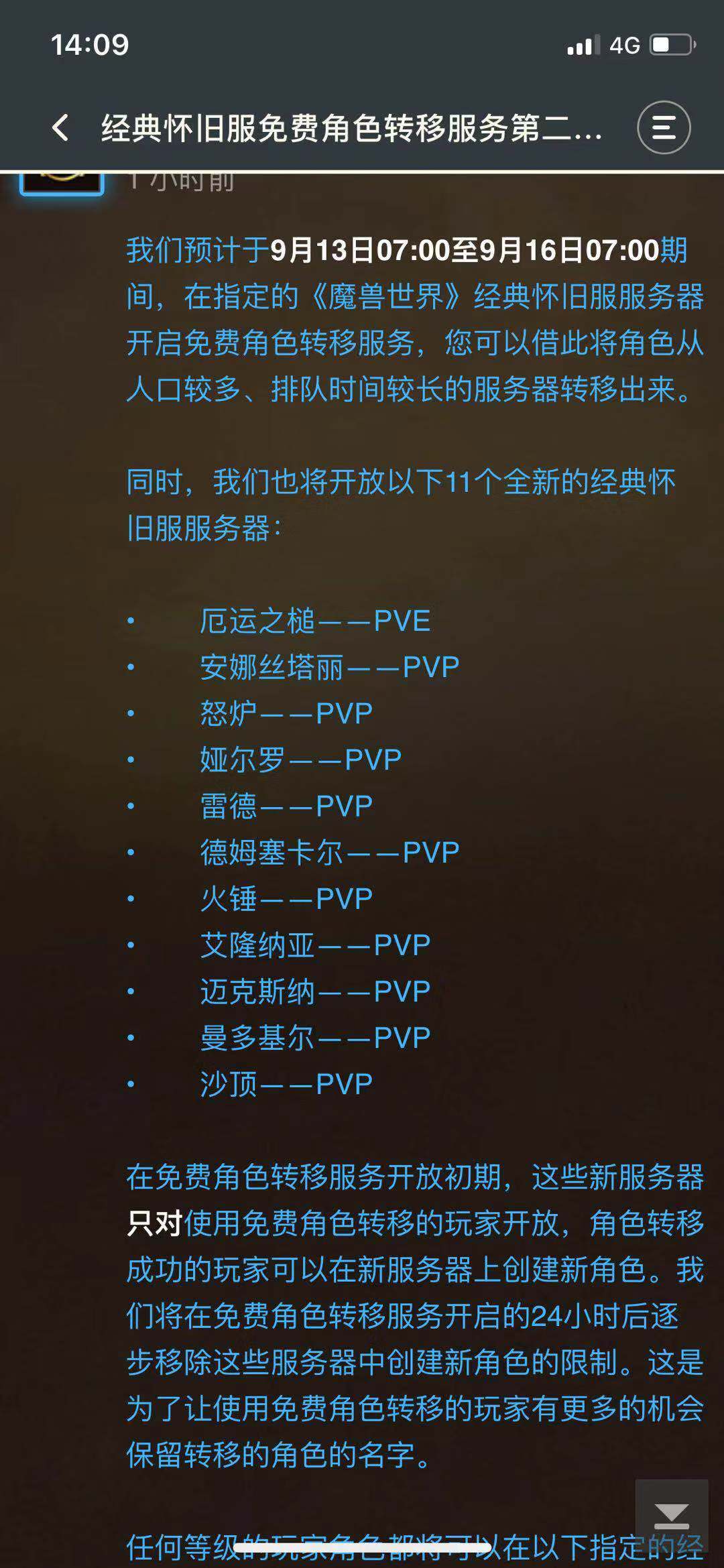 pve服务器人口_人口老龄化(2)