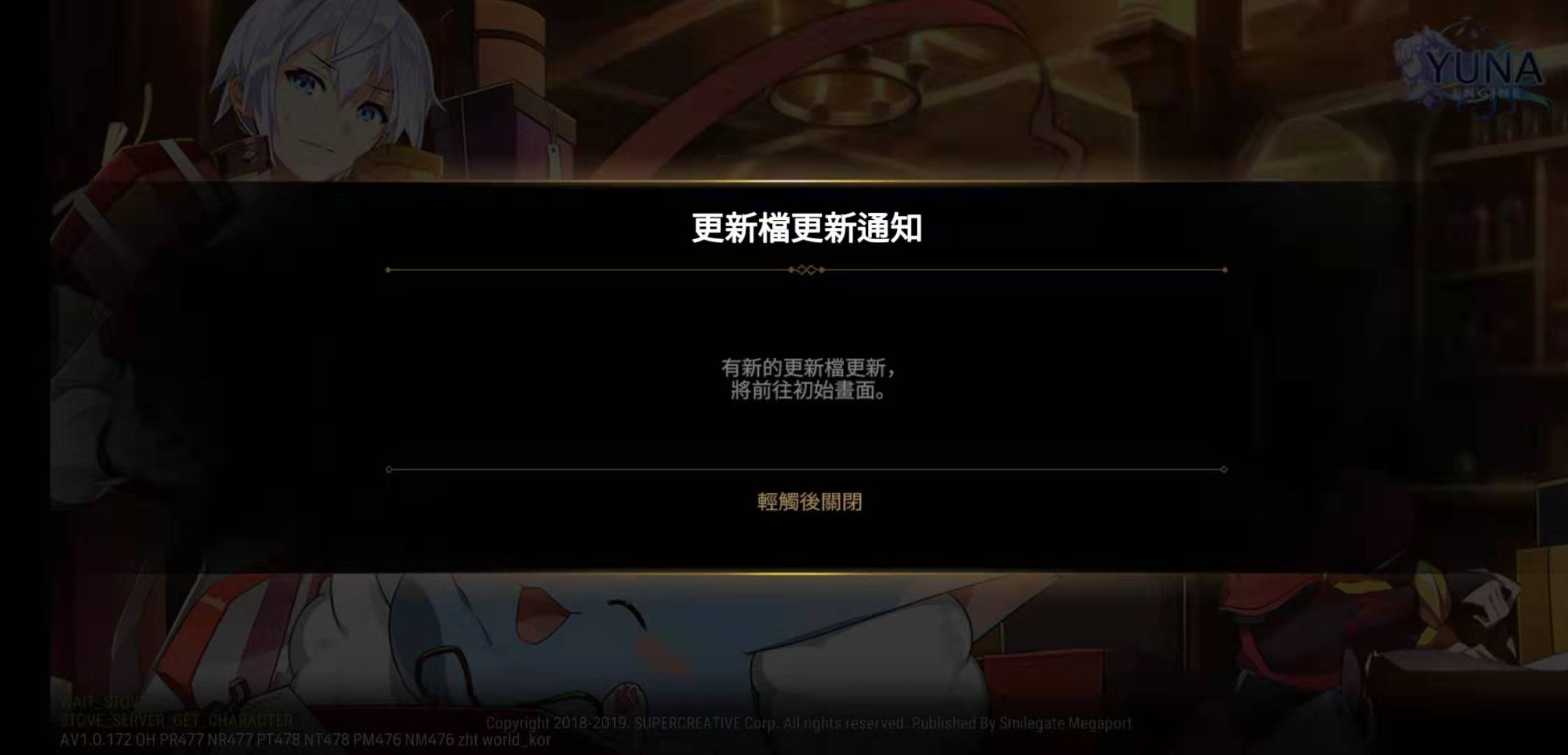 进游戏一直提示有更新怎么破?