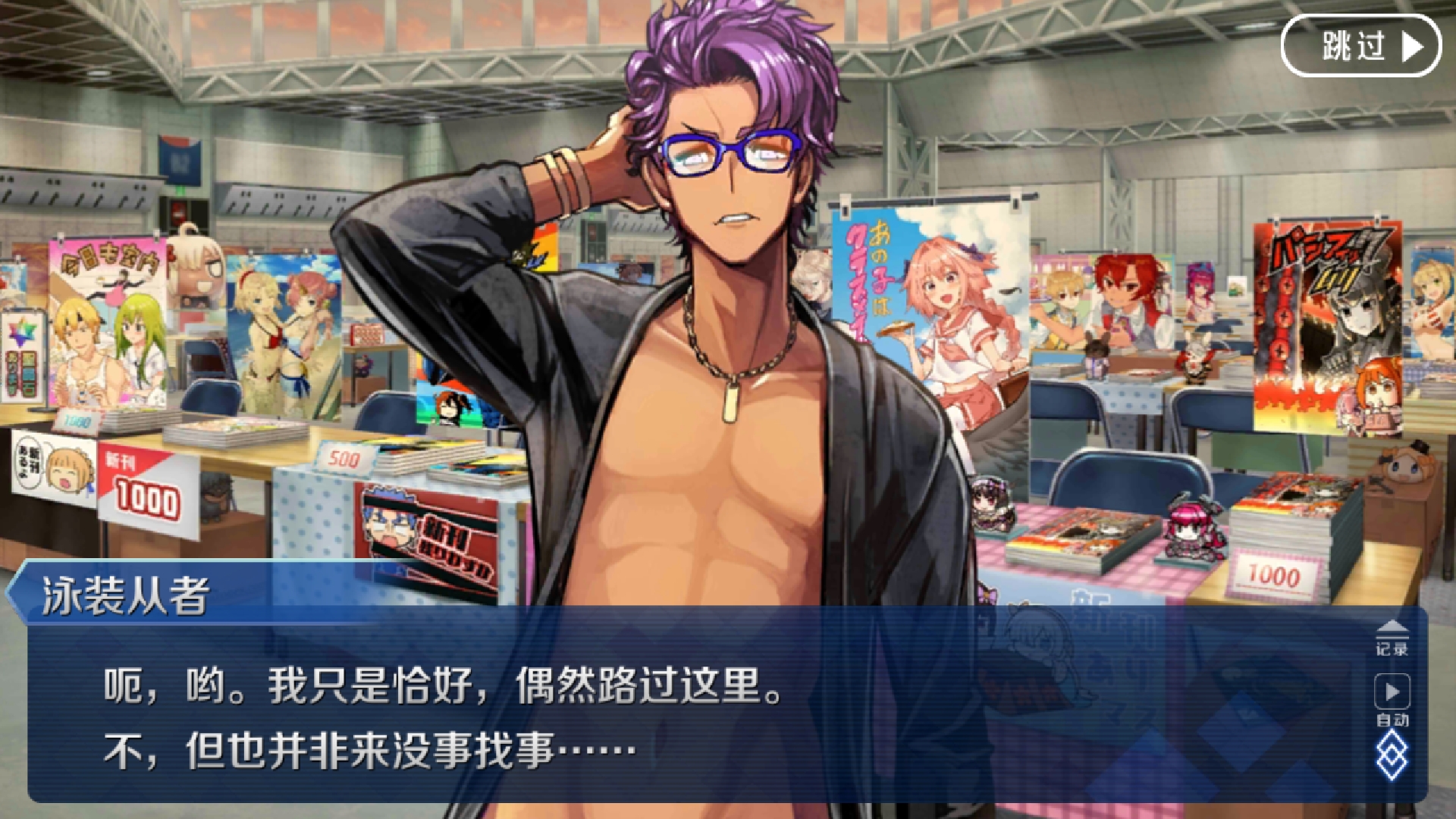 这次活动的泳装兰斯洛特也太帅了吧