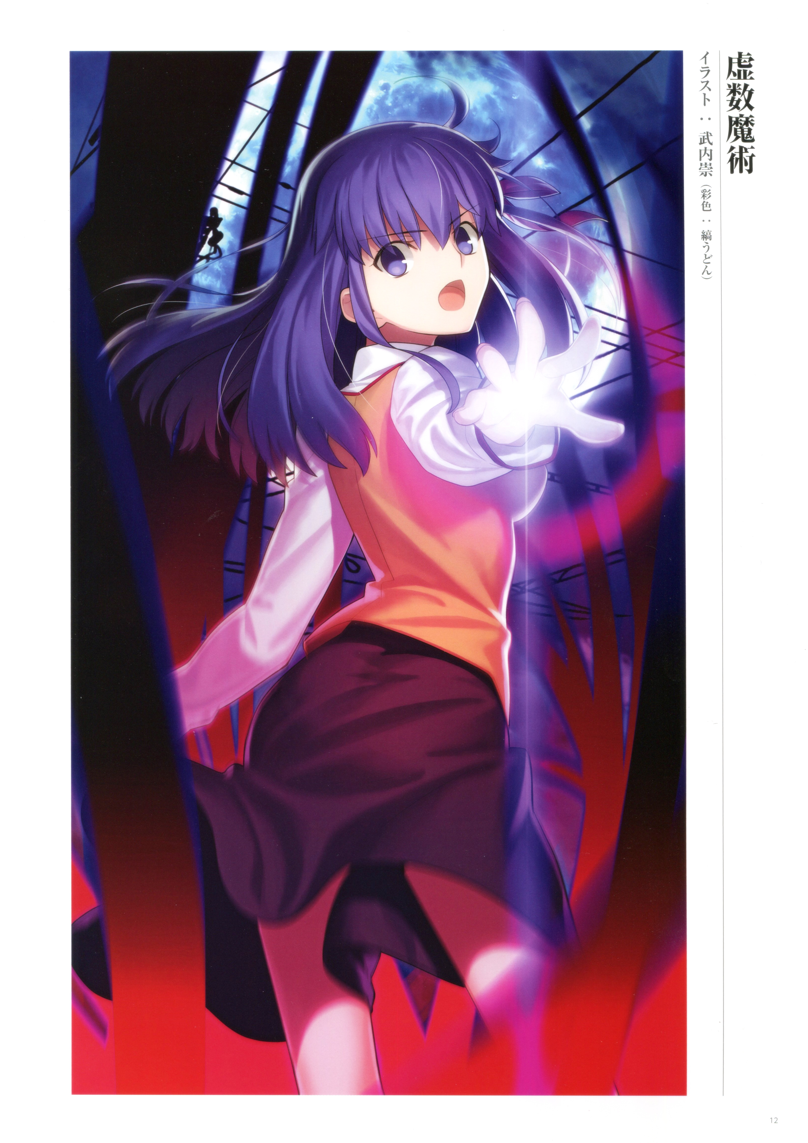 [整理向]fate/grand order memories概念礼装画集纪念册 第1部