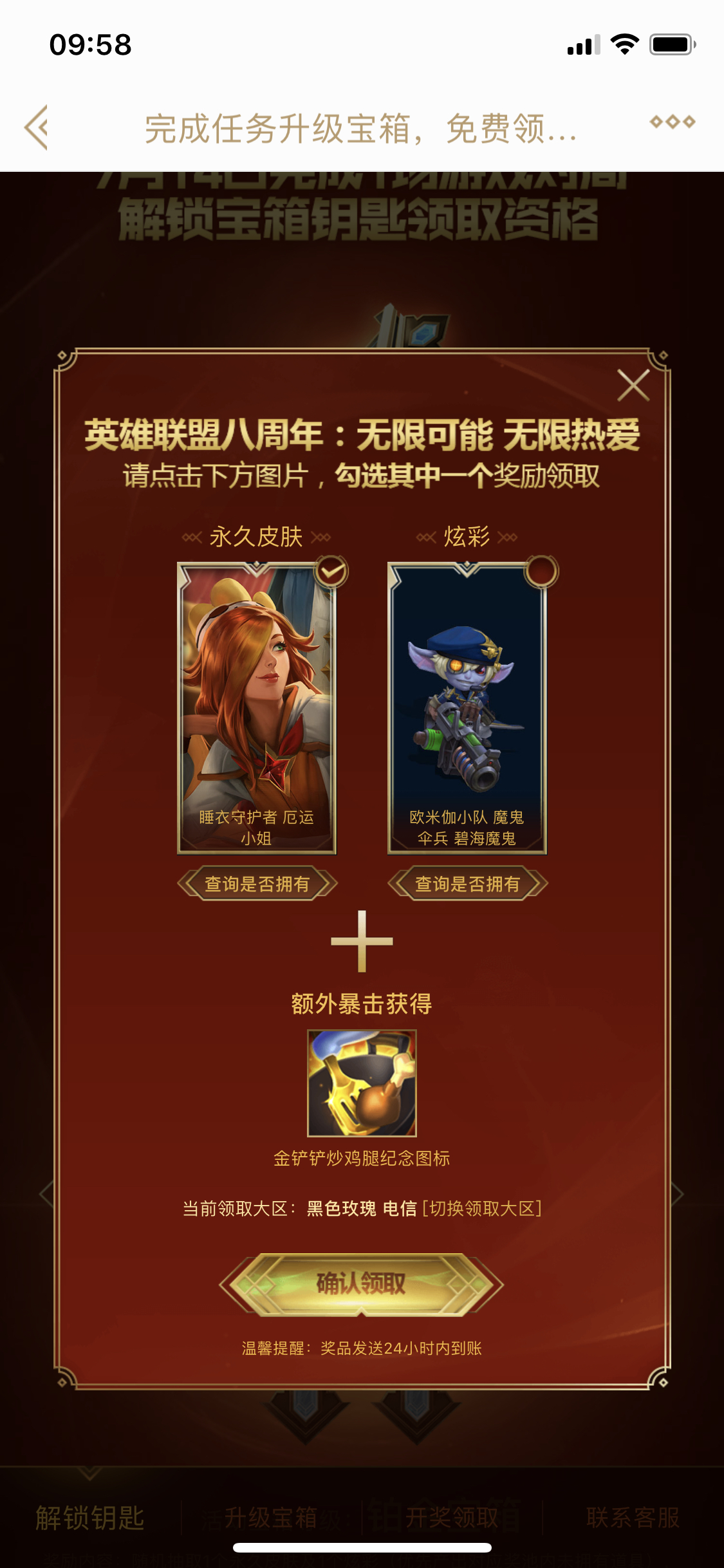 [游戏本体]掌盟战斗之夜皮肤领取(集中分享帖)