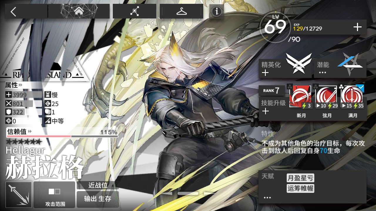 [赫拉格氵]这非得到70级才能4000血的