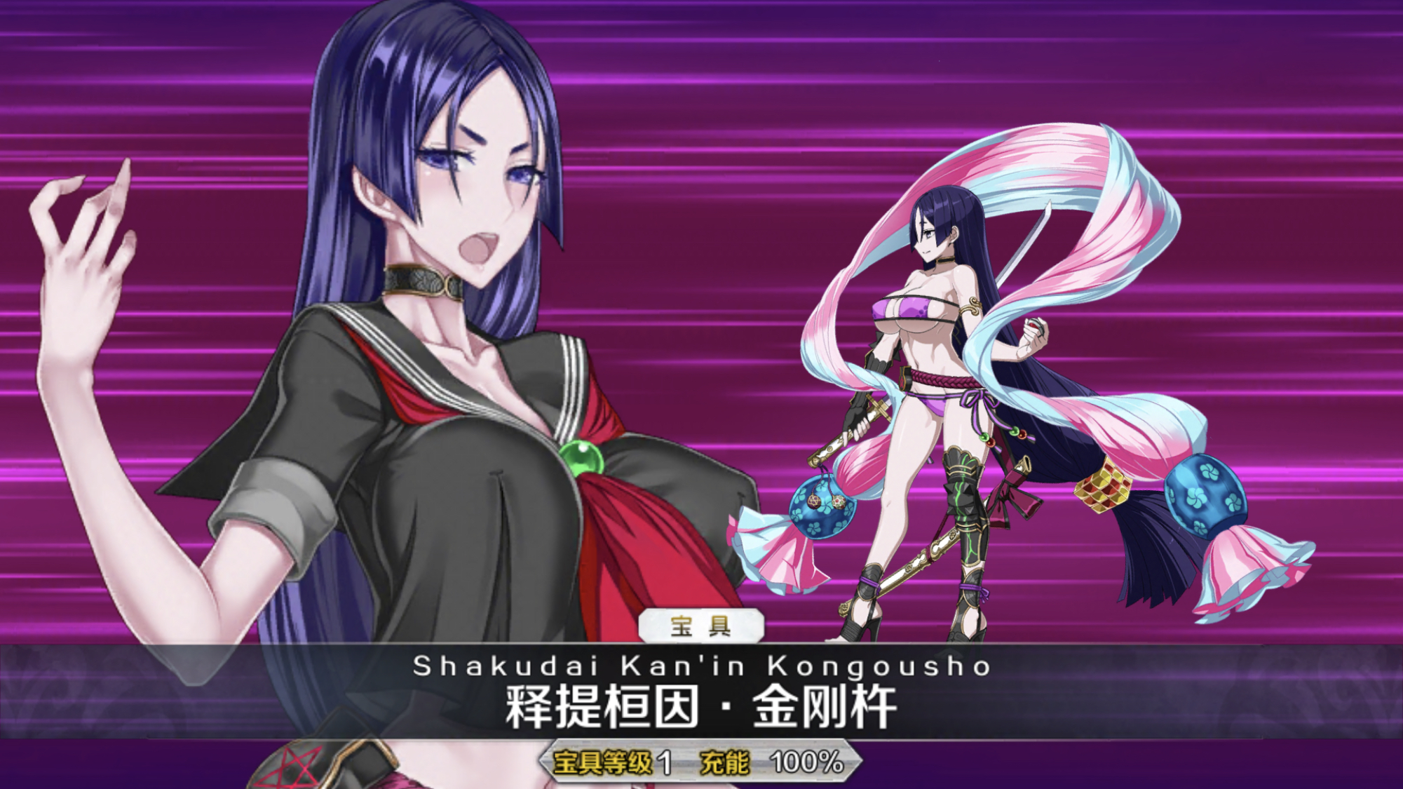 设定还是bug?为何我迦枪奶光放宝具就会变成三破的样子?