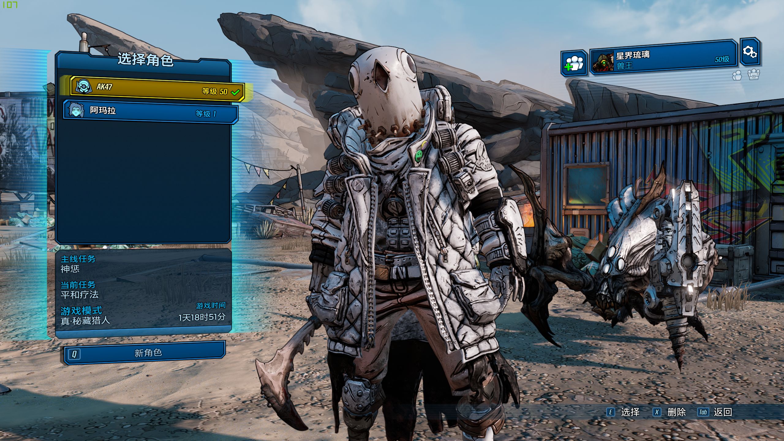 无主之地3兽王二周目通关心得更新屠杀之星攻略