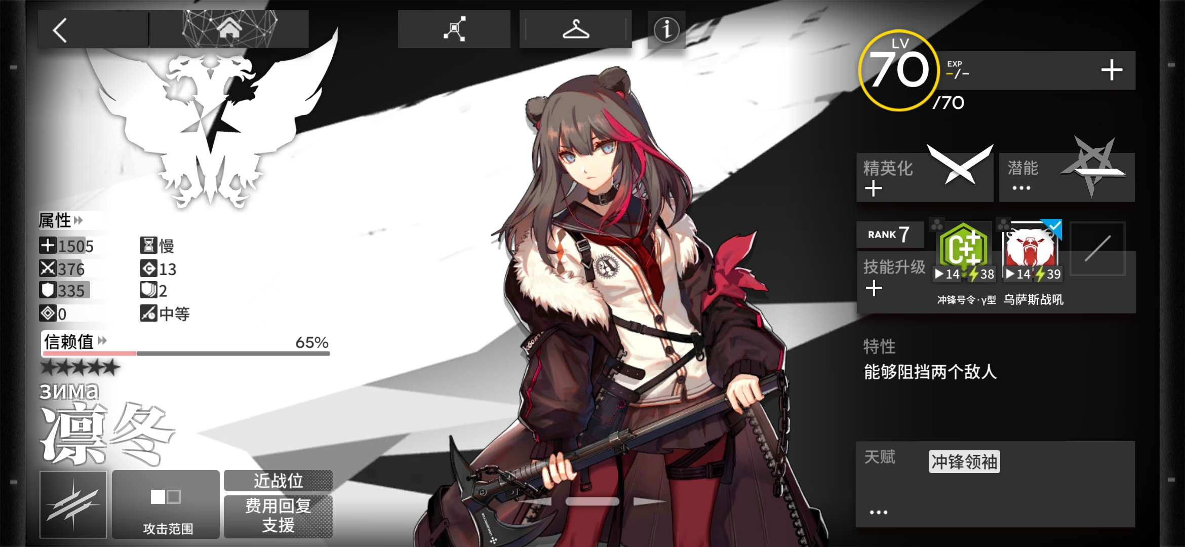 立绘氵凛冬原来是个左撇子