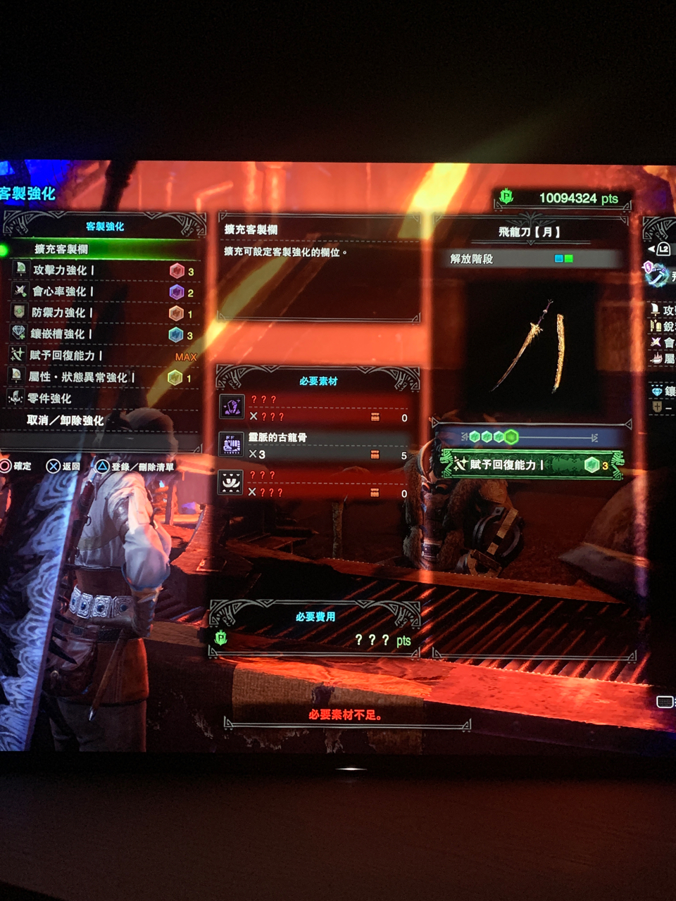 请问r12扩充客制栏这两个是啥素材