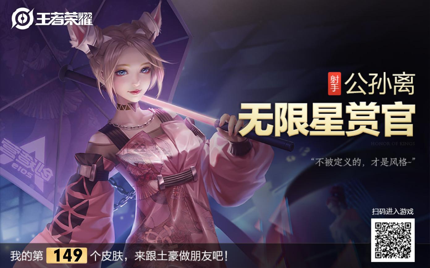 安利一个买阿离新皮肤无限星赏官的便宜渠道结束啦