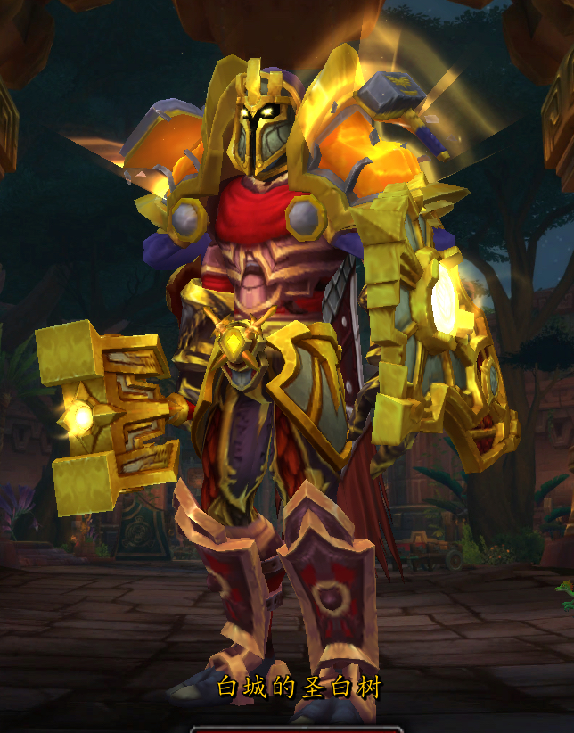 求男赞达拉幻化大佬