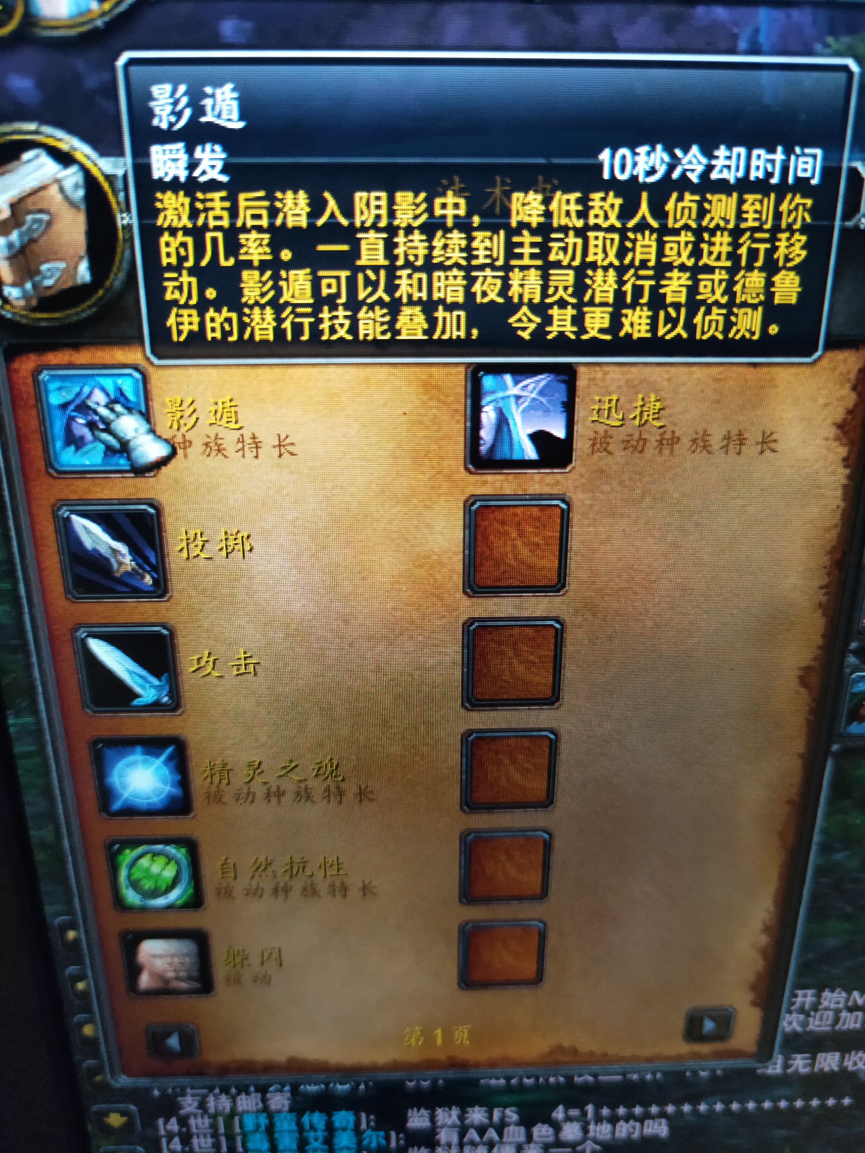 举手提问精灵盗贼能增加潜行等级吗种族天赋上没写啊