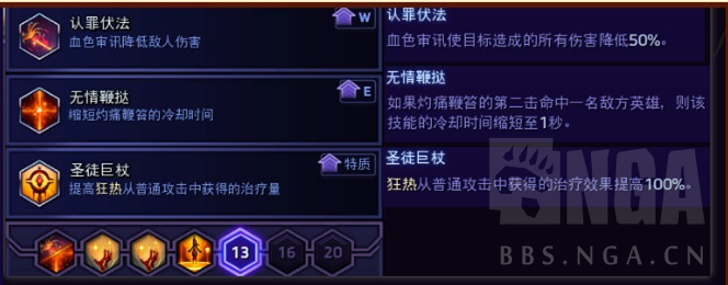 英雄讨论新版怀特迈恩天赋初探