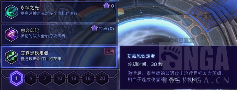 英雄讨论新版怀特迈恩天赋初探
