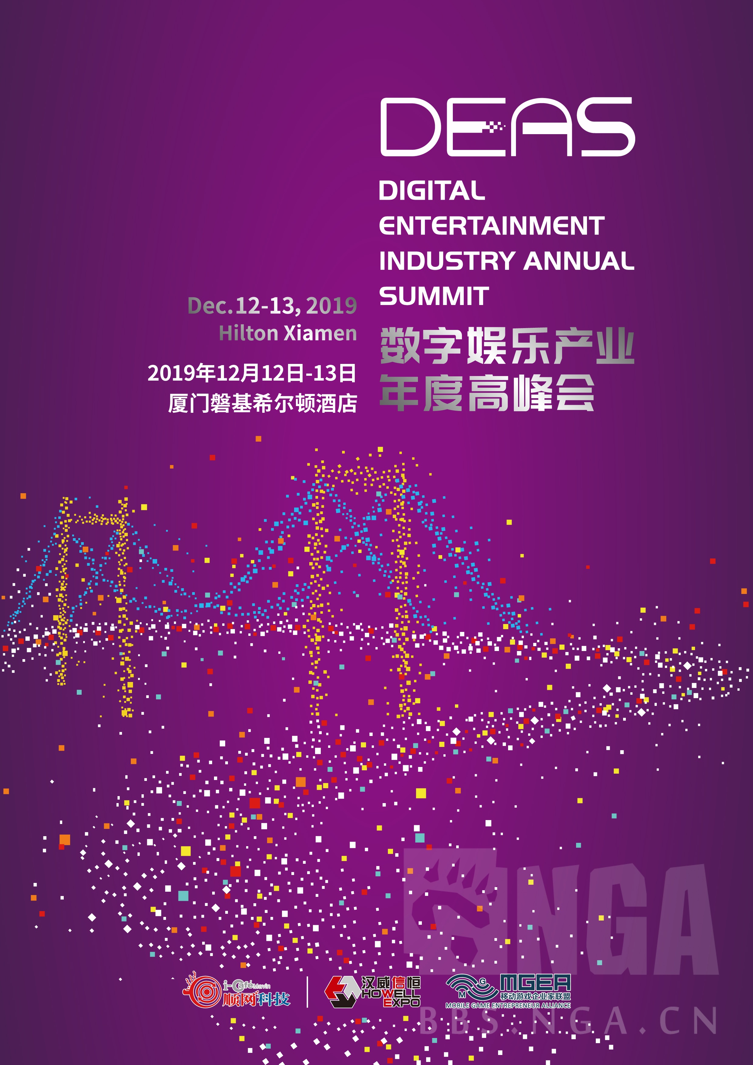2019数字娱乐产业年度高峰会deas时间地点正式公布