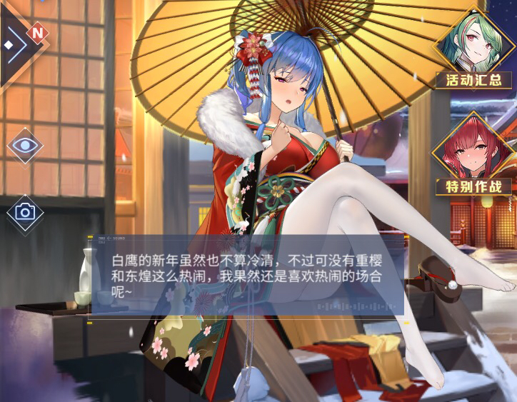 手机 网页游戏综合讨论 碧蓝航线 港区问询处 [提问] 问一下圣姨的白