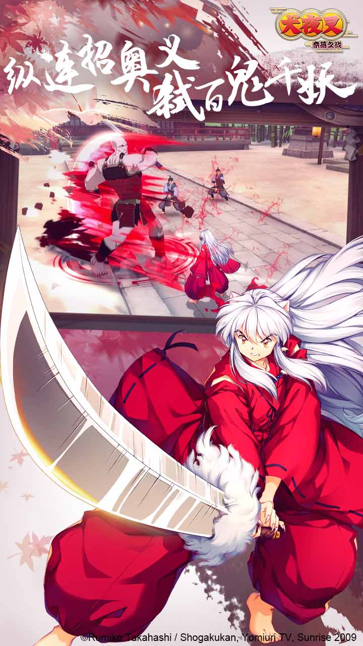 [评分] 《犬夜叉-奈落之战》