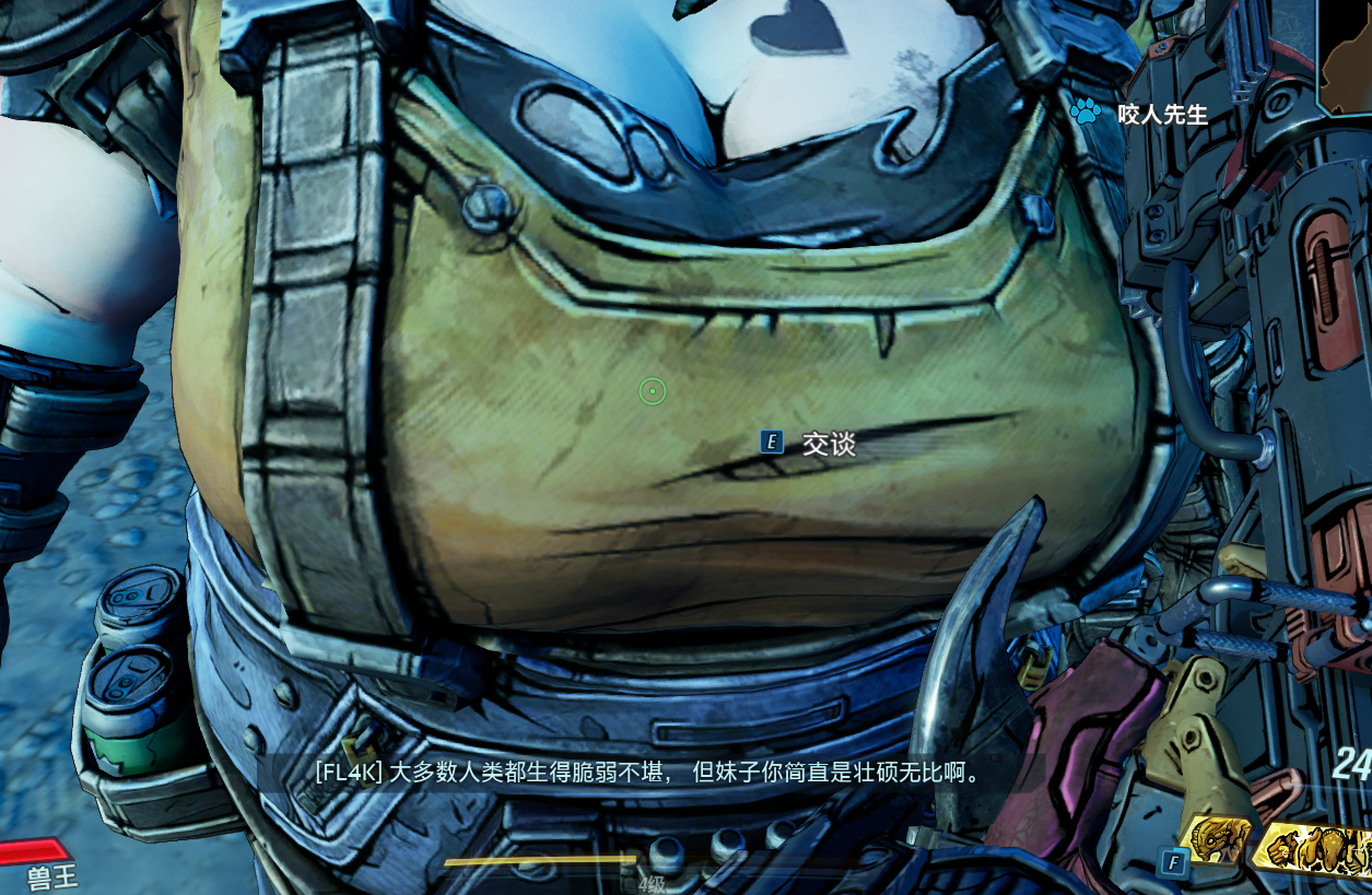 无主之地3如果下一代魔女是艾丽