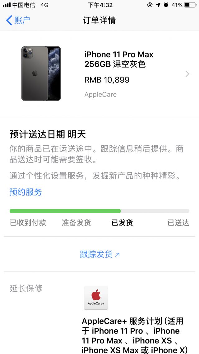 网上买手机几天能到货